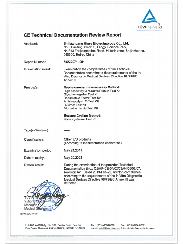 CE Reagent(50232071.001)