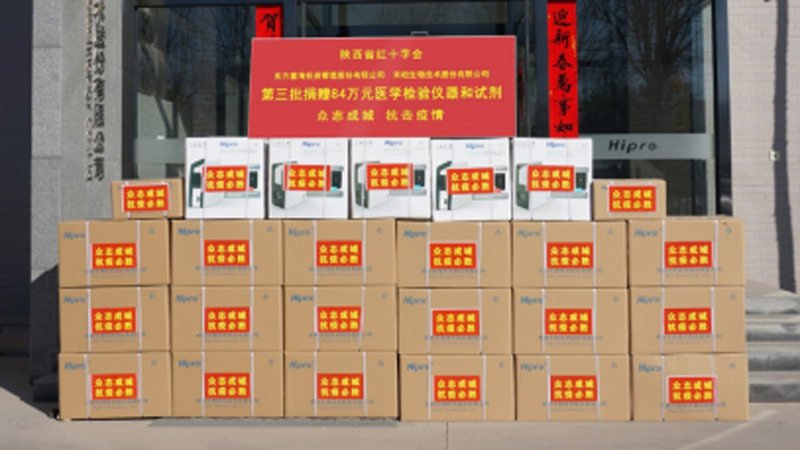 Three batches of Medical materials donated by Hipro to HuBei & ShanXi Province