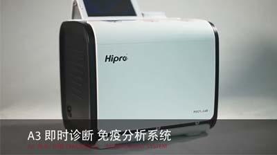 Hipro HP-AFS/3 Immunoassay Analyzer