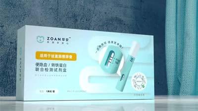Hipro Zoan Fecal Occult Blood And Transferrin Combo Test Kit